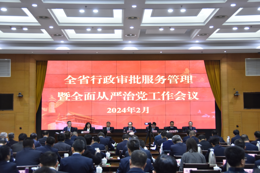 持續深化改革創新 ?打造一流營商環境??努力開創...